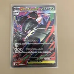 ポケモンカード メガグソクムシャex SAR ストームエメラルダ　おまけ付き
