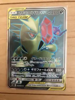 ルカリオ&メルメタルGX SR サン&ムーン 強化拡張パック フルメタル