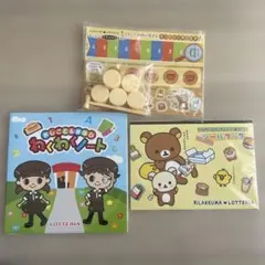 リラックマ ホットケーキだるま　シールブック　わくわくノート