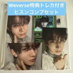 ENHYPEN DESIRE：UNLEASH ヒスン コンプ トレカ