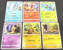 ポケモンカード ピカチュウ 御三家 ⑧ まとめセット 進化 ピカダッシュ