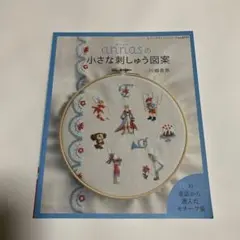 刺繍図案