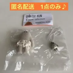 OPANTSU-KUNおぱんつ君　フィギュアコレクション　SUN 1点のみ♪