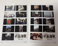 呪術廻戦 懐玉 玉折 入場者プレゼント第2弾 2枚セット（お値下げ中‼️）