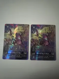 ロードナイトモン ＡＤ1 パラレル 2장