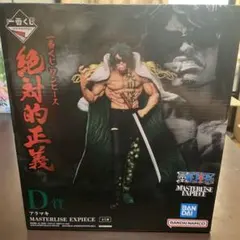【未開封】ワンピース 一番くじ D賞 アラマキ 絶対的正義　フィギュア