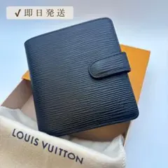 【大人気☆美品】ルイヴィトン エピ 二つ折り 財布 黒