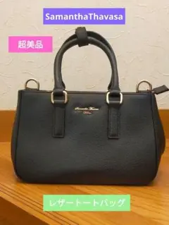 SamanthaThavasa【超美品】レザートートバッグ　本日のみ