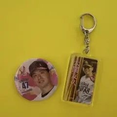大関友久 キーホルダー バッジ セット