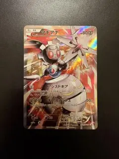2026年最新】スペシャルジャンボカードパック「ボルケニオンEX」の人気