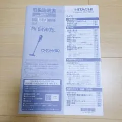 2026年最新】掃除機 日立 bh900slの人気アイテム - メルカリ