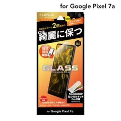 Google Pixel7a 指紋認証対応クリアガラスフィルム・フレームレス
