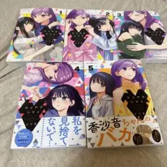 ケイヤクシマイ 1〜5