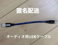 Zonotoneゾノトーン6N-USB USBケーブル for HiVi
