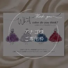 ドレス色当てクイズ　ドレス当てクイズ　ウェルカムスペース