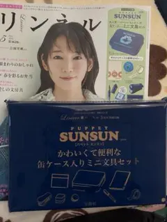 リンネル 5月号 PUPPET SUNSUN 付録　文房具セット