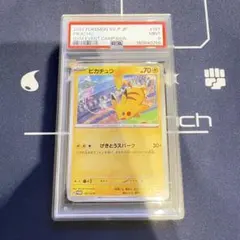 ピカチュウ　197/SV-P げきとうスパーク　PSA9