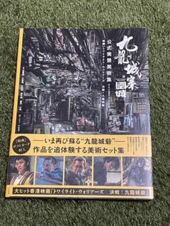 香港中文版 信一傳 漫画版 喜久屋めがね トワイライトウォーリアーズ