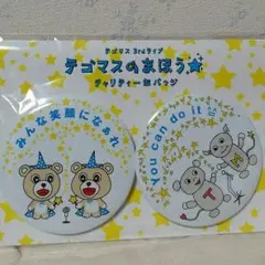 2026年最新】増田貴久 缶バッジの人気アイテム - メルカリ