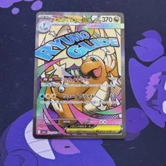 メガカイリューex ma 2枚