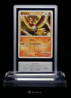 【Gemix鑑定品】ホウオウ プロモ wcs2010 048/L-P