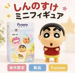 Funism クレヨンしんちゃん ミニフィギュア