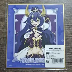 魔法少女にあこがれて 最安値 魔法少女にあこがれて　DMMスクラッチくじ　Wチャンス賞　マジアベーゼ　2点 DMMスクラッチ マジアベーゼ Wチャンス賞 その他