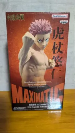 呪術廻戦 MAXIMATIC 虎杖悠仁 死滅回游Ⅱ