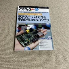 インターフェースZERO "ゼロ"から学び,プログラミングを楽しもう No.05