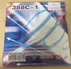 DAWEI 388C-1 赤 1.5