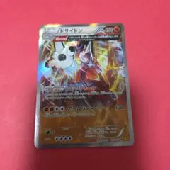 ドサイドン R XY5 ガイアボルケーノ 032/070 ポケモンカード - メルカリ