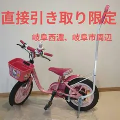 ブリジストン キティちゃんサイクル18インチ - メルカリ