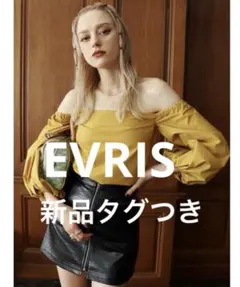 EVRIS ボリュームスリーブ オフショル トップス 新品 春