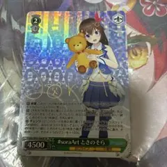 2025年最新】ときのそら サインの人気アイテム - メルカリ