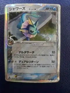 シャワーズ δ種