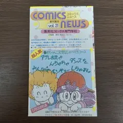2026年最新】コミックスニュースの人気アイテム - メルカリ