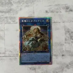 アジア版 遊戯王 聖魔の乙女アルテミス プリズマ - メルカリ