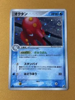 オクタン ★ 拡張パック 金の空、銀の海 030/106 うずまきホロ　1EDのサムネイル