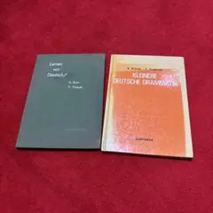 ドイツ語の文法と語彙を学ぶための参考書