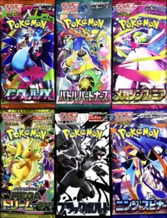 ポケモンカード 新品未開封 6パックセット
