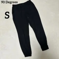 90 Degrees スパンデックス ジョガーパンツ S 黒
