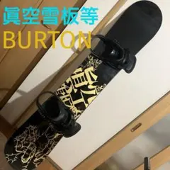 2025年最新】眞空雪板等の人気アイテム - メルカリ