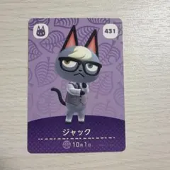 あつ森　amiiboカード　ジャック