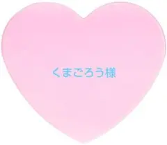 くまごろう様