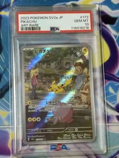 【PSA10連番】ピカチュウ CHR ピカチュウ ar 151 PSA10】【ロゴ入り】ピカチュウAR 151 - メルカリ
