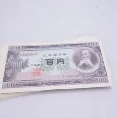 旧紙幣 大正兌換銀行券 武内1円札 100枚 アラビア数字 美品〜極美品L59