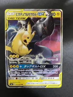 ピカチュウ＆ゼクロムGX RR SM9 タッグボルト 031/095