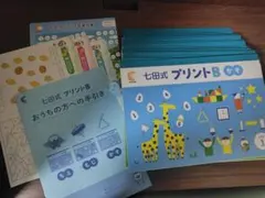切り離しなし、ほぼ未使用】七田式 プリントA 知育教材セット - メルカリ