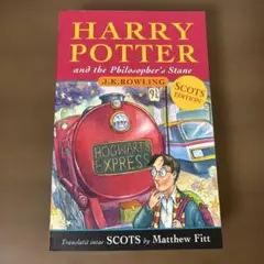 ハリーポッター 賢者の石 イギリス版 英語 特別版 美品