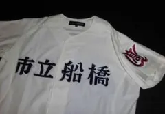 市立船橋 2025年応援Tシャツ（LL）＋タオル 2025年 記念グッズによるご寄付とチケット引換のご案内（確定版